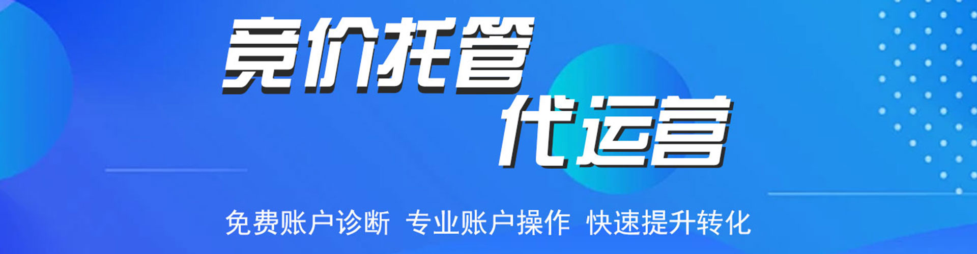 永清推广信息流